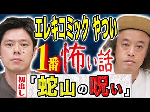 看護学科 【やついいちろう】初出し2本！どこにも出していないトリハダ級の怖い話