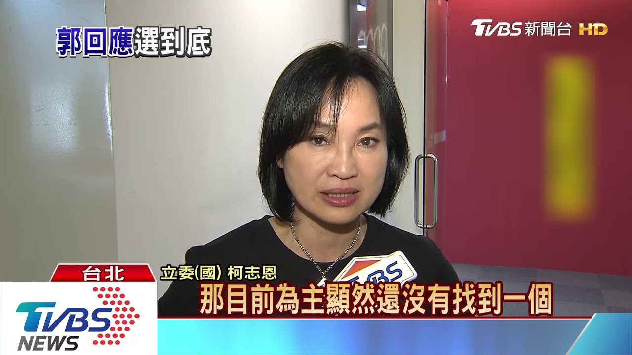 韓國瑜不初選　郭台銘：我一定走完黨內初選