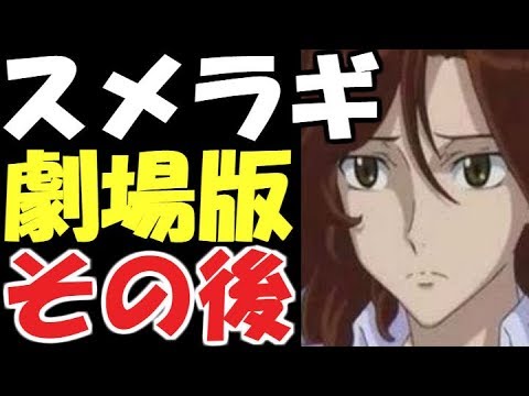 【ガンダム00】スメラギ・李・ノリエガは本編でも劇場版でもスパロボでも大活躍。その後は・・・【ガンダム考察】【ガンダムキャラ】【ガンダムまとめ】