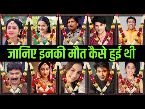 All Tv Serial Died Actors and actresses List 2024 || How They Died 🤔 Shocking News