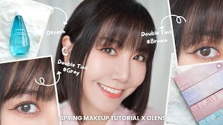 春日妝容教學💄搭配提升妝容好物✨OLENS 隱形眼鏡Double tint &Glowy系列👀[合作］