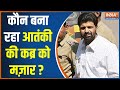 Watch To Know About Yaqub Menon's Mazaar | Maharashtra