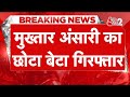 AAJTAK 2 LIVE MUKHTAR ANSARI का बेटा UMAR ANSARI क्यों हुआ गिरफ�