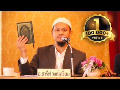 คลิกเพื่อดูคลิปวิดีโอ