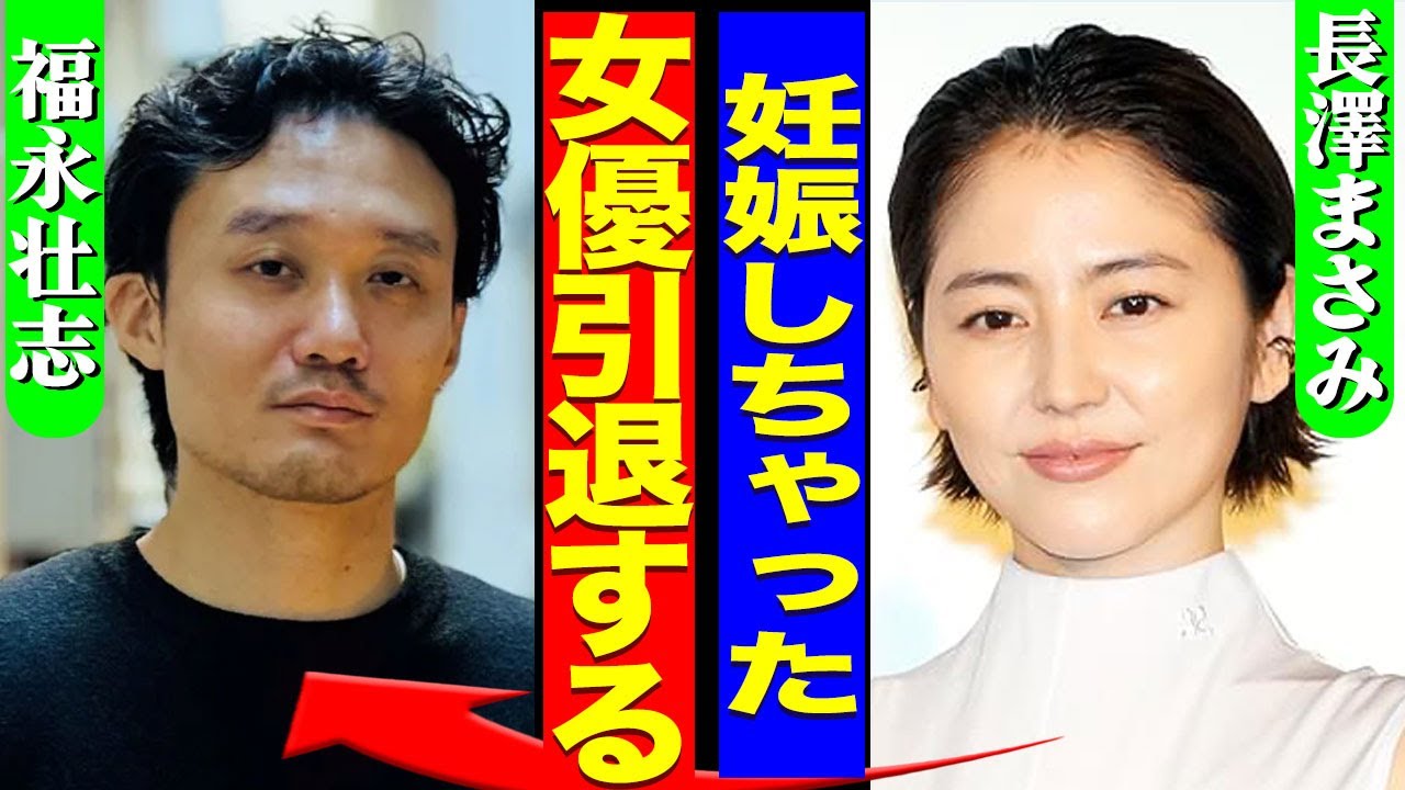 長澤まさみの妊娠が判明...女優業としての活動が制限されてしまい引退を決意した裏側に驚きを隠せない...！『女優引退する』有名監督とは別でいた愛人契約を過去に結んだ大物俳優の正体に言葉を失う...！