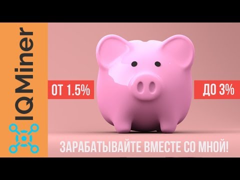 IQ Miner (IQMiner.com) отзывы 2019, обзор, платит всегда, Получил прибыль 748 RUB