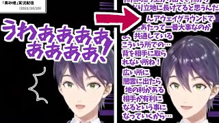思いっきりビビったあと早口になる剣持刀也【「真砂楼」実況配信より】