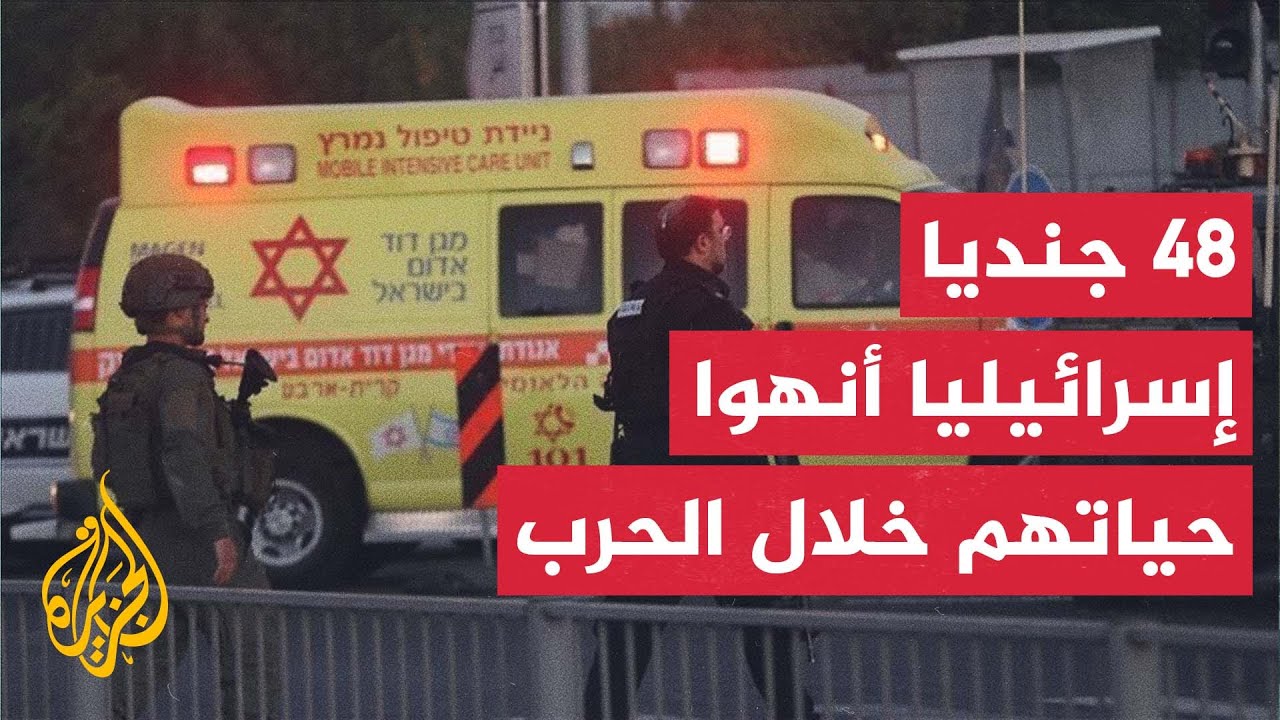 صحيفة هآرتس: معطيات رسمية للجيش الإسرائيلي تفيد بتسجيل ارتفاع في عدد الجنود ?