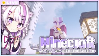 【Minecraft/Small talk】雑談しながら資材集め♡inネザー【Vtuber / 朝配信/朝活】