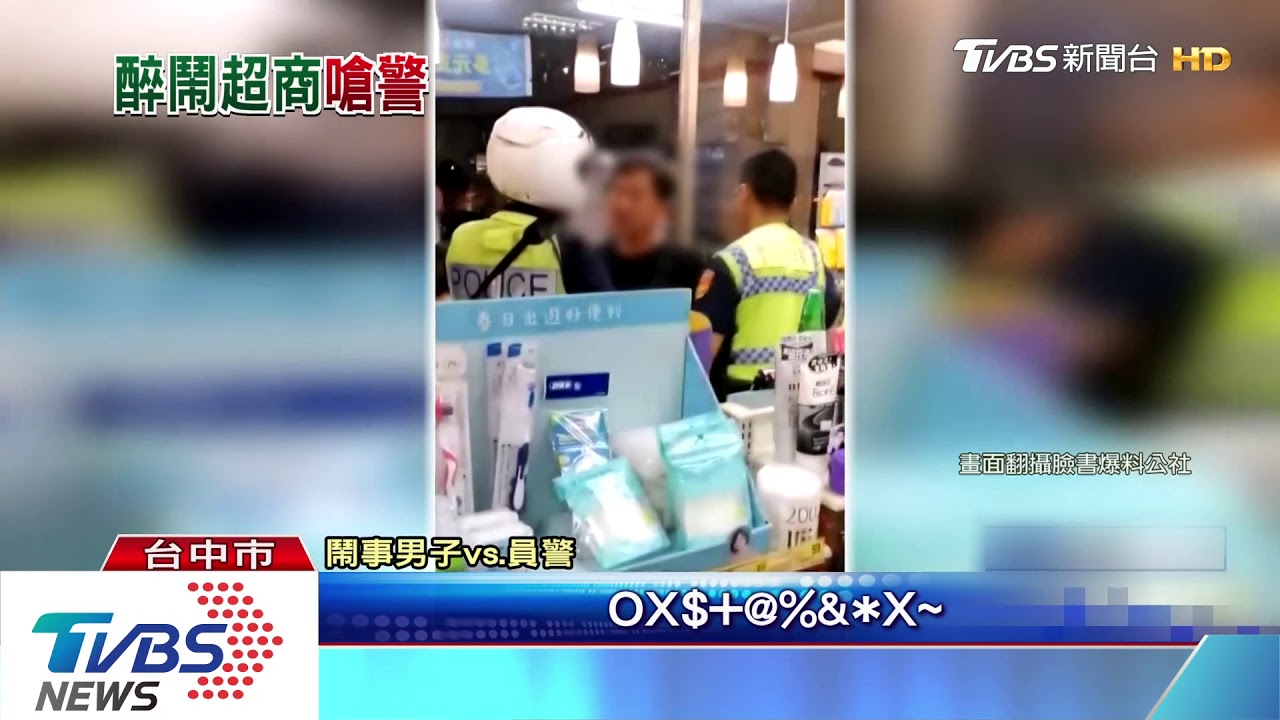 醉男鬧超商遭壓制 嗆警「我哥是法官」