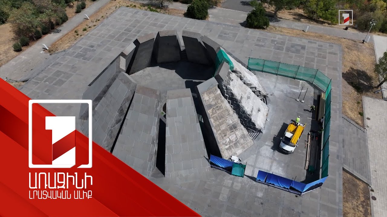 Հիմնանորոգվում է, տեսքը չի փոխվի. տեղեկատվական պատերազմ Ծիծեռնակաբերդի հուշահամալիրի շուրջ