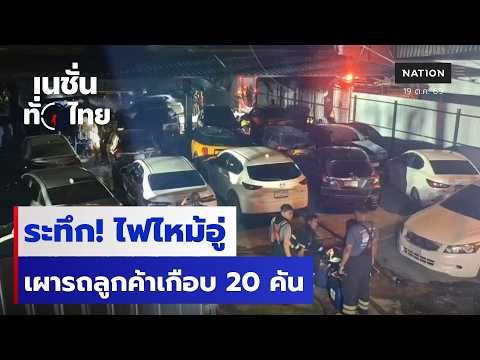 คลิกเพื่อดูคลิปวิดีโอ