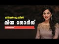 Actress Miya HD Photos Latest Stills Of Miya George