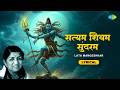 Satyam Shivam Sundaram Lyrical Lata Mangeshkar Mahashivratri Special Shiv Bhajan