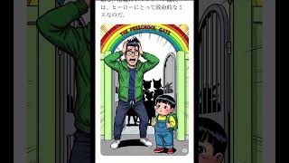 【パパ育児あるある？】俺だって頑張っている！？ #絵本 #パパ育児 #ワーママ #共働き