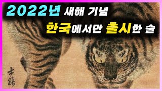 [ 위스키 ] 달유인 | 2022 임인년 한국 특별 출시, 올드 파티큘러 독립병입자 위스키 달유안 (feat. 김홍도)