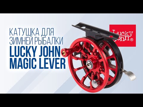 Миниатюра изображения товара Катушка проводочная Lucky John Magic Lever / LJ-1460