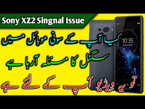How To Solve Network Problem On Sony XZ3 Singnal issue