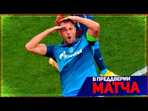 ЛАЦИО - ЗЕНИТ | 24.11.2020 | ЛИГА ЧЕМПИОНОВ УЕФА | ГРУППА F