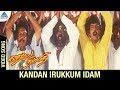 Kadhale Nimmadhi Tamil Movie Songs | Kandan Irukkum Idam Video Song | Suriya | Jeevitha | Deva