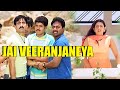 Jai Veeranjaneya Ravi Teja Rakshita Mass Movie Song Telugu Videos