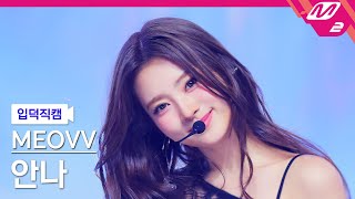 [問卦] 周子瑜和MEOVV ANNA選一個當老婆你會選誰