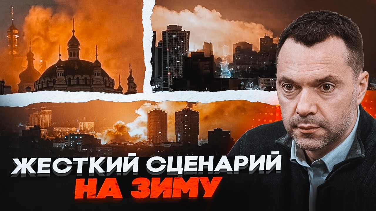 💥ТЕРМІНОВО! Арестович НАЗВАВ дату, коли все вирішиться! Цей крок України вр?