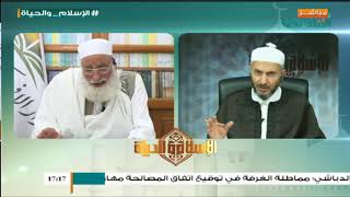  الإسلام والحياة |مع الشيخ  حمزة أبوفارس | المدرسة المالكية 6 | 2 - 10 - 2017