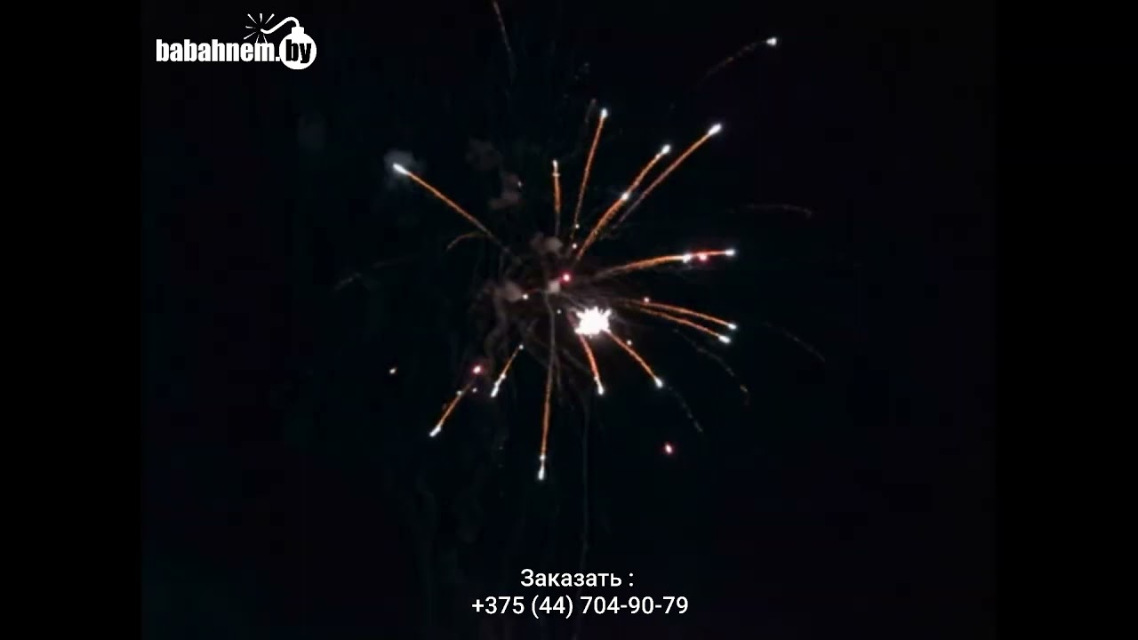 Видео