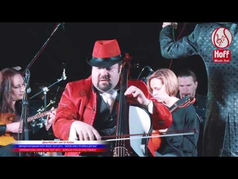 HOFFMUSICFEST - 'BORISLAV STRULEV AND FRIENDS' - "Pirates of the Caribbean''