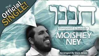 משה ניי – חנינו – פסקול מקורי