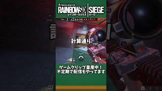 ミス？いいえ、IQ200000000のC4キルです。【#R6S #シージX #shorts】