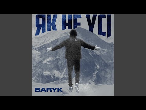 Як не усі