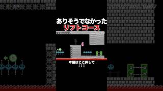 ランダムに動くドクロリフトコースが面白すぎる！【マリオメーカー2/マリメ2】