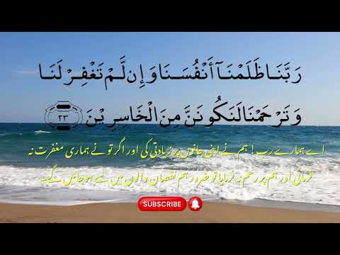 5 Life-Changing Benefits of Reciting Rabbana Zalamna Dua Daily