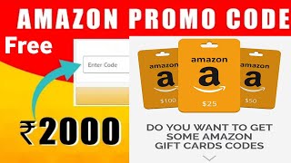 Amazon promo code | amazon promo codes 2022|amazon promo codes 2022 hindi|amazon coupon code #Amazon