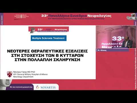 video συνεδρίων on demand