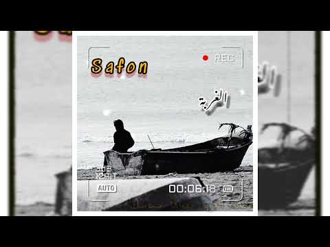 SAFON - الغربة (Official lyrics Video) | EL GHORBA