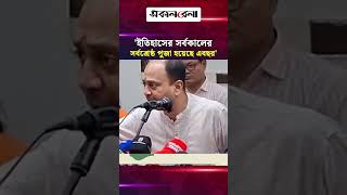 'ইতিহাসের সর্বকালের সর্বশ্রেষ্ঠ পুজা হয়েছে এবছর' | Daily Sakalbela
