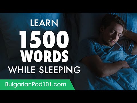 Bulgarian Conversation: Learn while you Sleep with 1500 words