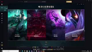 lolやるよー