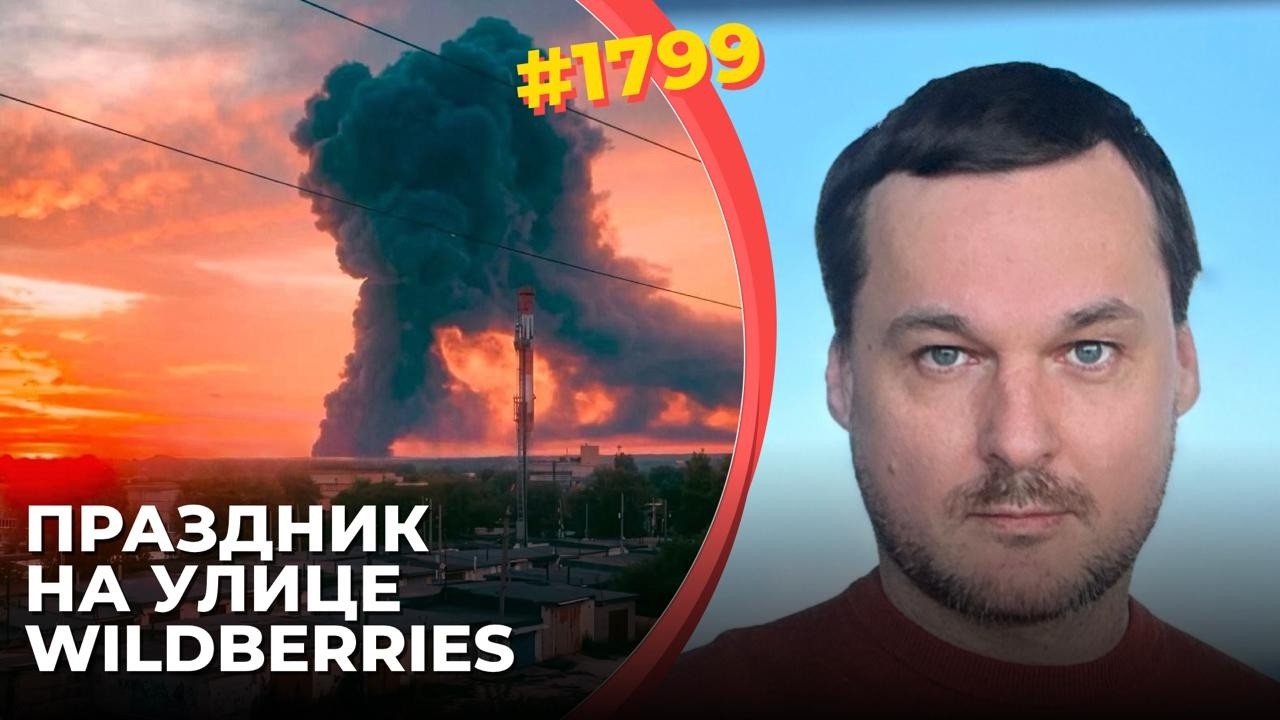ВСУ сожгли первый склад OZON | На Кубани закрывают последние АЗС | В Белгороде П
