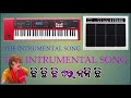 Chi Chi Chi Re Noni Chi Koraputia Viral Song The Instrumental Song