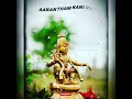 Sabarimalai Swami Ayyappan WhatsApp Status In Tamil Swamiye Saranam Ayyappa