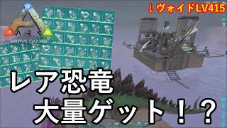 これが正しい筏の探し方？見つけた拠点があまりにもウマすぎた！！！【ARK 公式PVP ソロ】#29