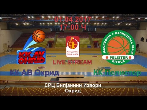 KK AV OHRID - KK PELISTER