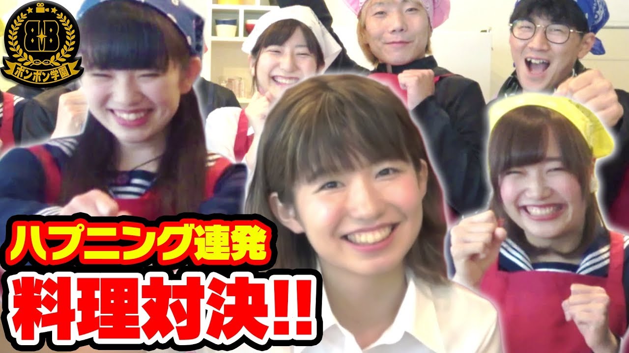 【対決】英語レシピで料理作ってみたらまさかの結果に…！?【ボンボン学園】【調理実習】