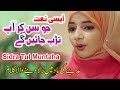 Best Naat Sharif Bulla Lo Phir Mujhay Ay Shah Sidra Tul Muntaha Qadria