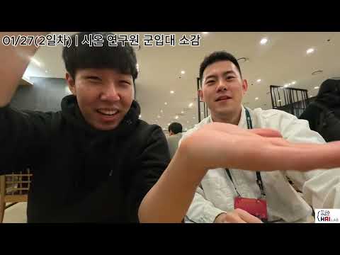 [HCI 2026] 신입연구원의 눈으로 바라본 학회