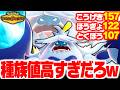 【化け物性能】メガケケンカニ、強すぎて3試合で9タテしましたｗｗｗ【ポケモンチャンピオンズ】